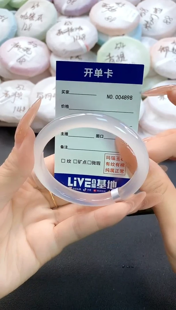 手镯玛瑙/玉髓未镶嵌武****了4898圈口56-57