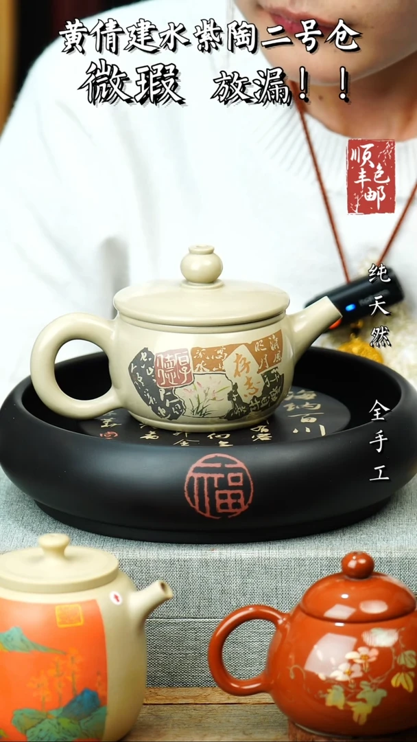 壶黄倩建水紫陶微瑕 48