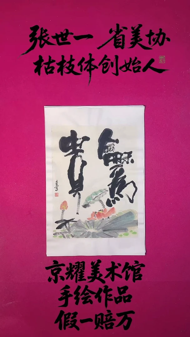 国画1.4平尺国画作品