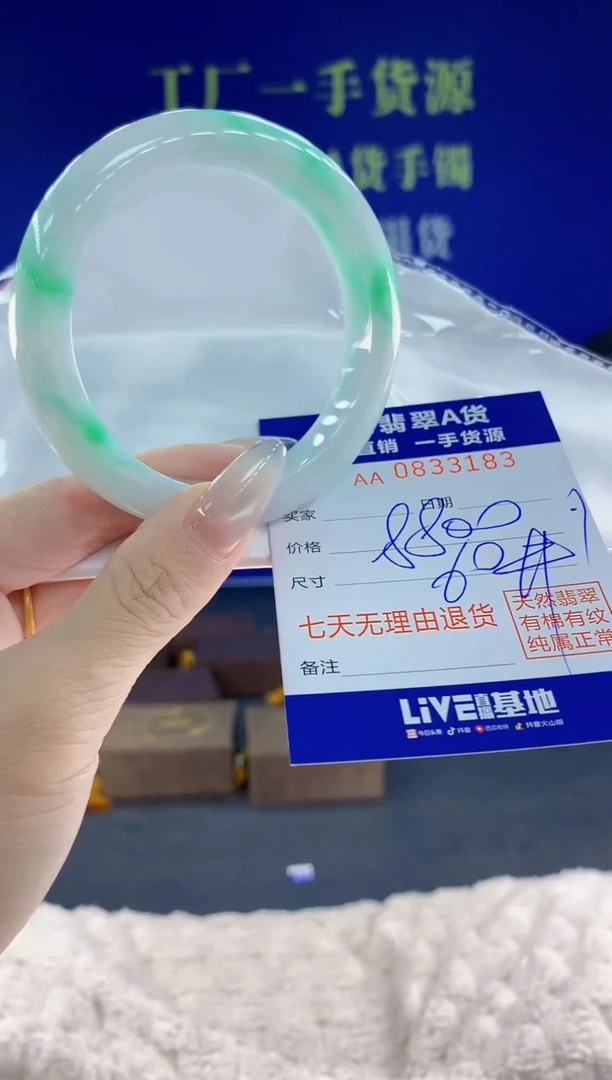 未镶嵌手镯翡翠83天然翡翠A货