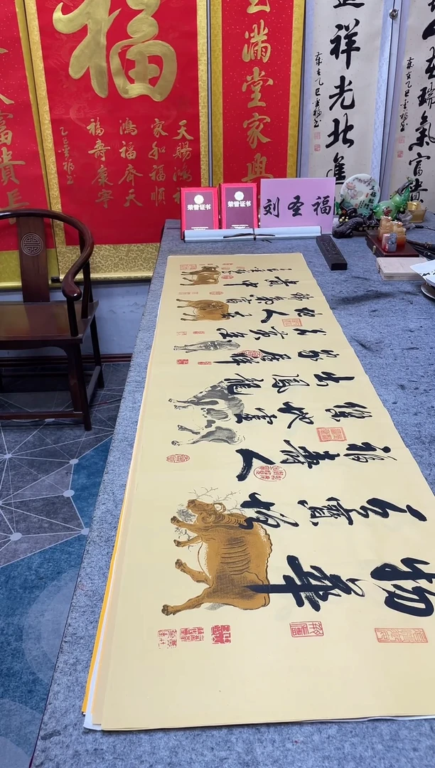 书法  物华天宝