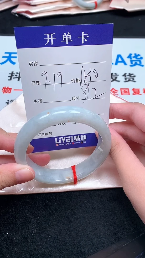未镶嵌手镯翡翠.
