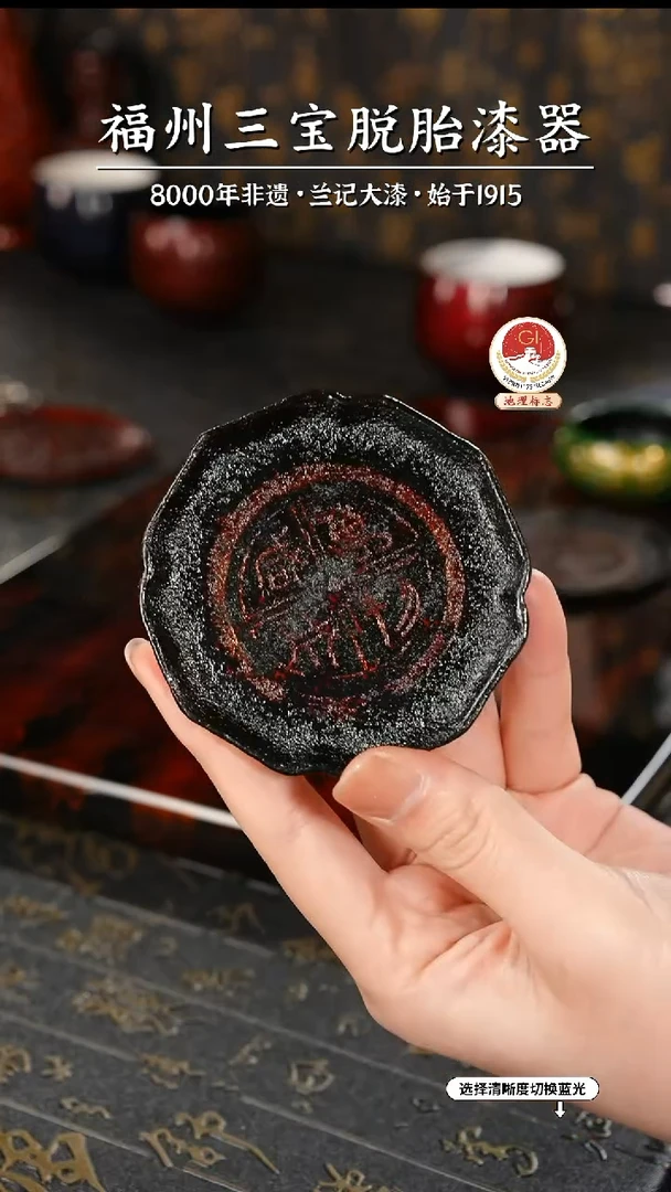 【闪购商品】大漆漆器 八方杯垫