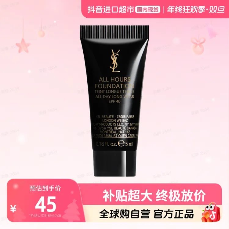 【国内现货】圣罗兰正品 恒久无暇持妆粉底液LC2#  5ml【h】