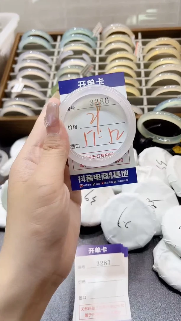 手镯玛瑙/玉髓未镶嵌3286