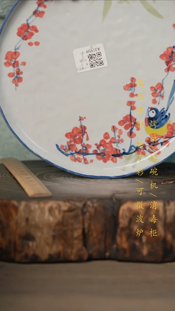 瓷片景德镇高温釉下彩可微波烤箱洗碗机