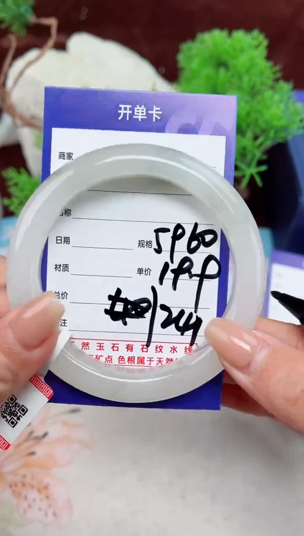【闪购商品】石英质玉手链未镶嵌241