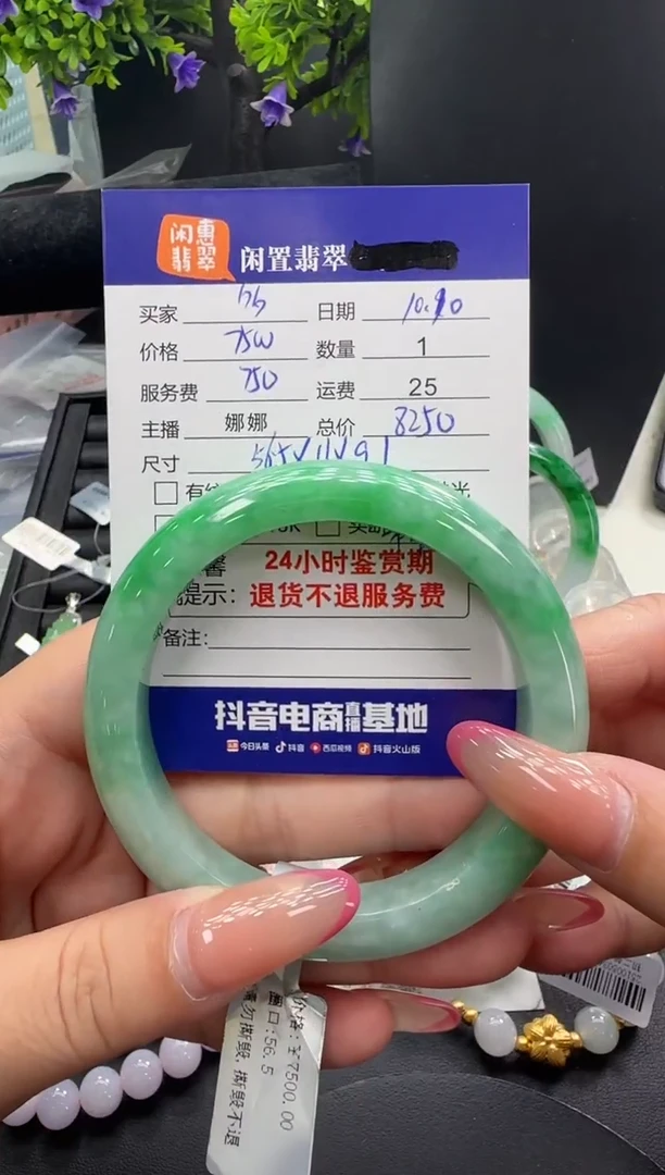 未镶嵌手镯翡翠多*翡翠手镯