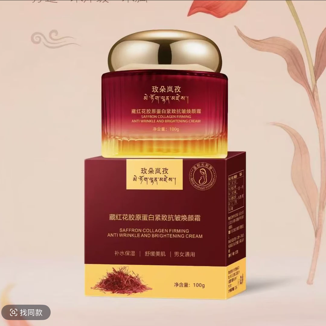 玫朵岚孜藏红花胶原蛋白紧致抗皱焕颜霜