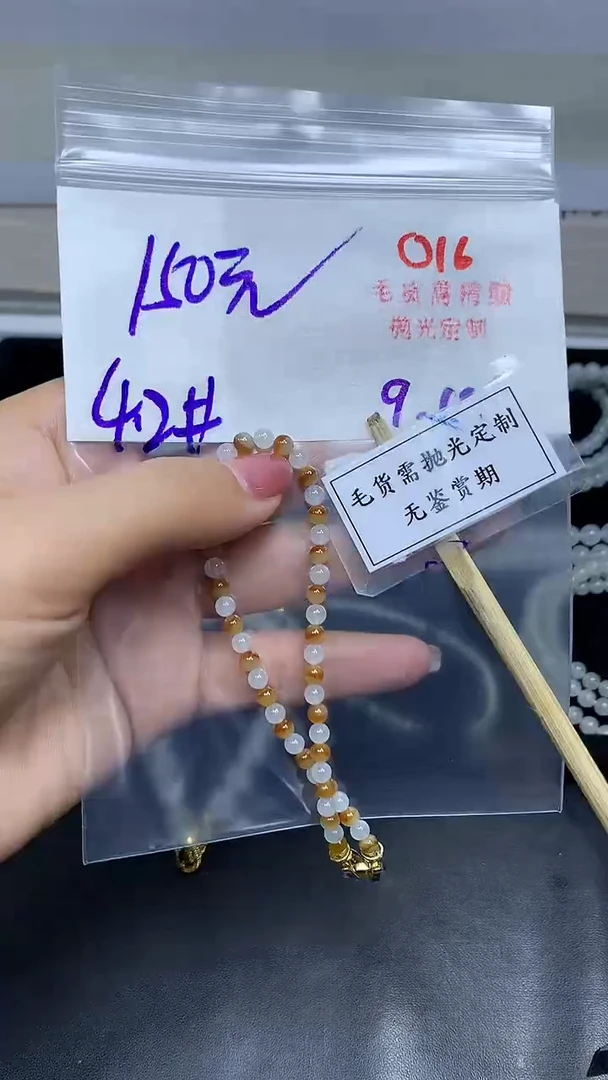 未镶嵌定制翡翠毛货需精细抛光多样性发一件珠串+150元