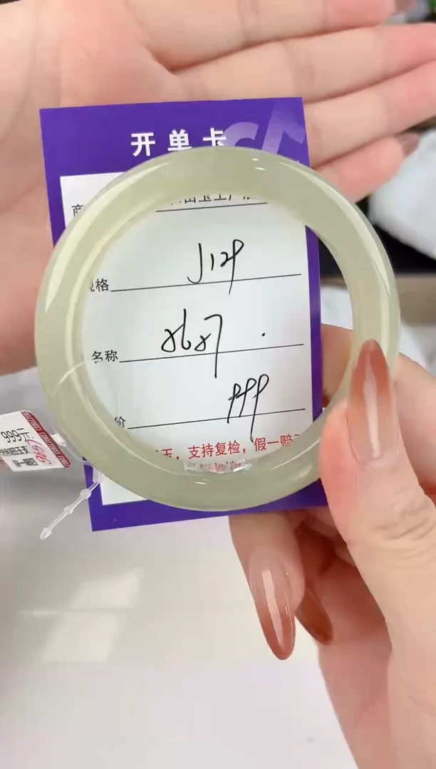 未镶嵌手镯和田玉129颜色微差无瑕疵