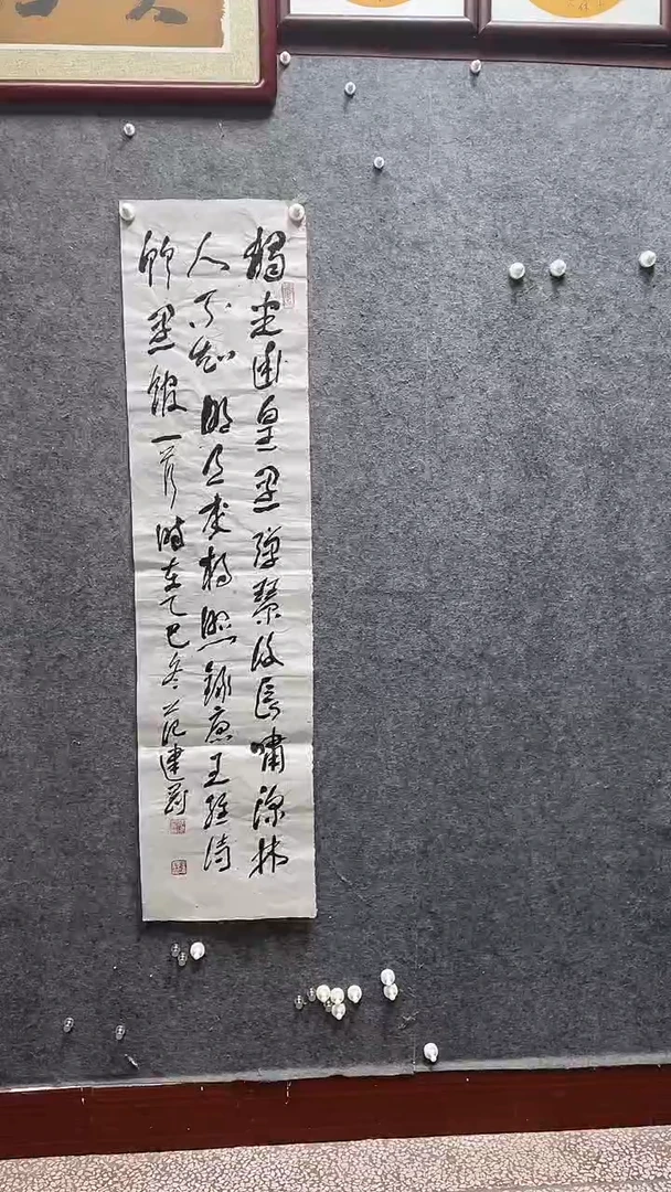 书法范建刚老师作品138/*34