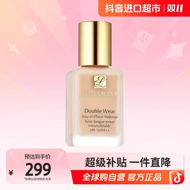 【自营】EsteeLauder雅诗兰黛正品 DW粉底液#2C0 持妆 30ml无泵头版