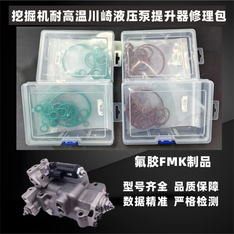 挖机川崎泵K3V112 K3V63DT K5V180液压泵调节器提升器油封修理包