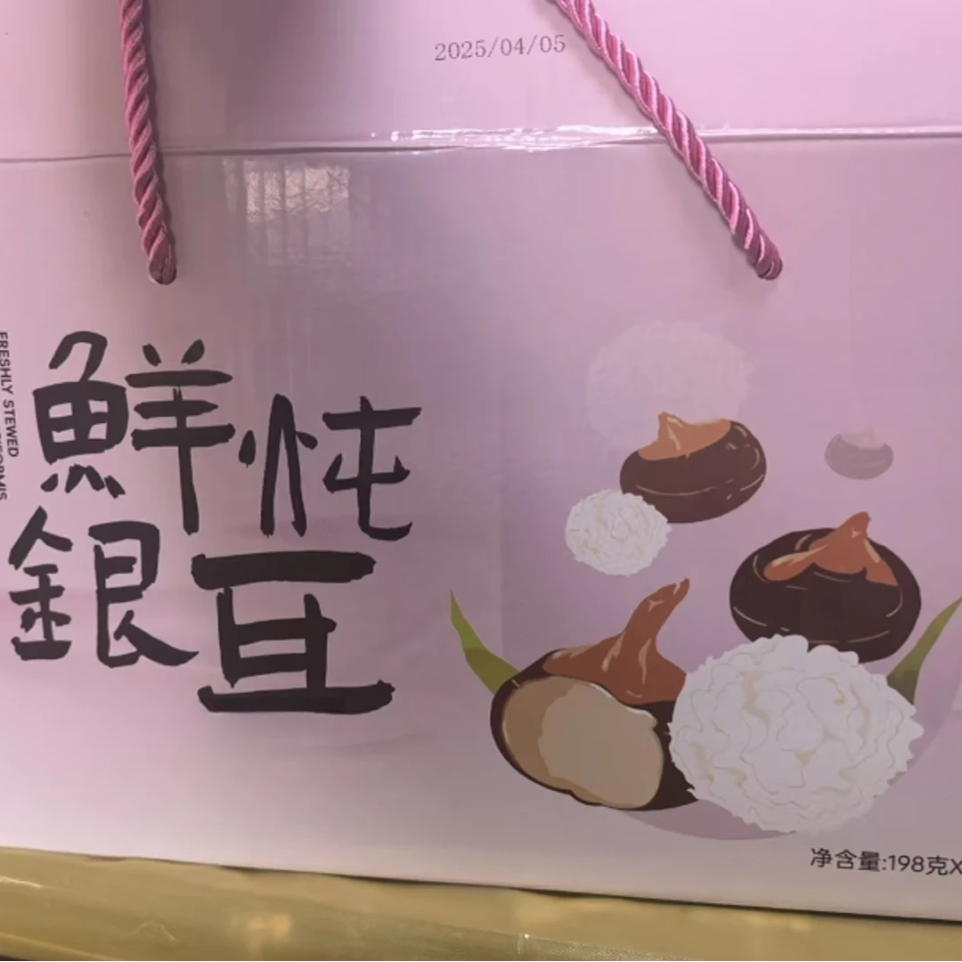 5971   YD  鲜炖银耳粥