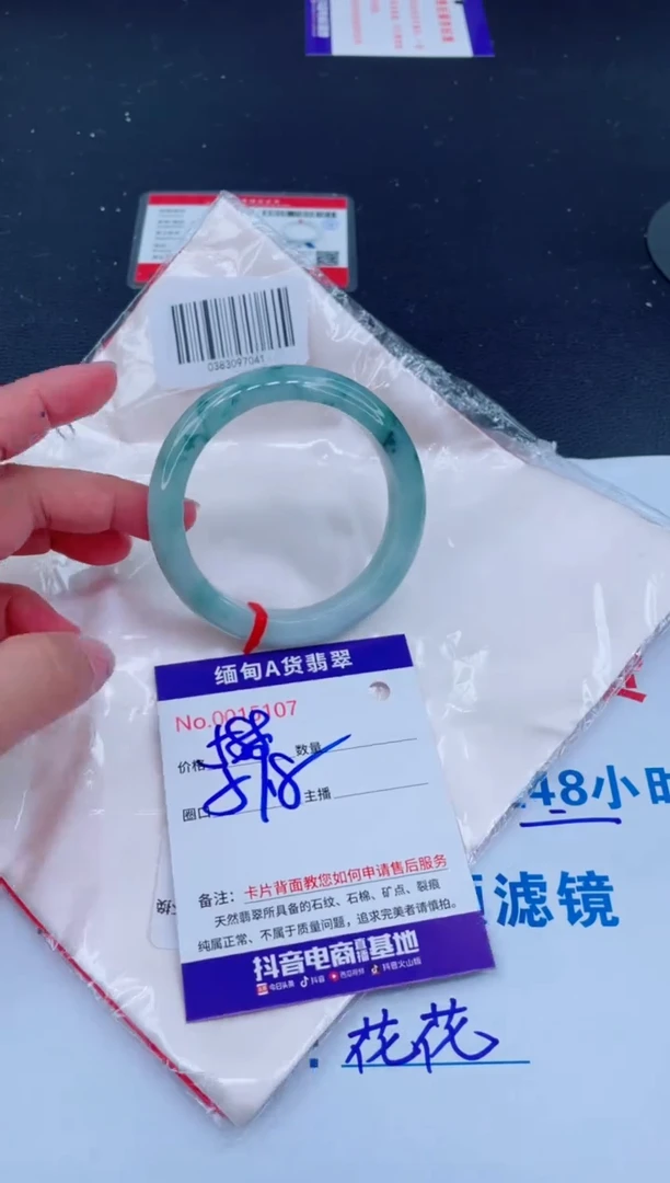 未镶嵌手镯翡翠00
