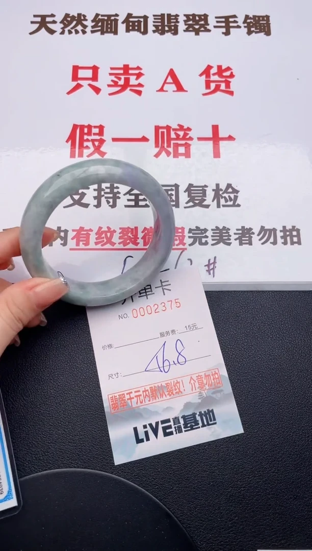 未镶嵌手镯翡翠75有纹有裂有瑕疵