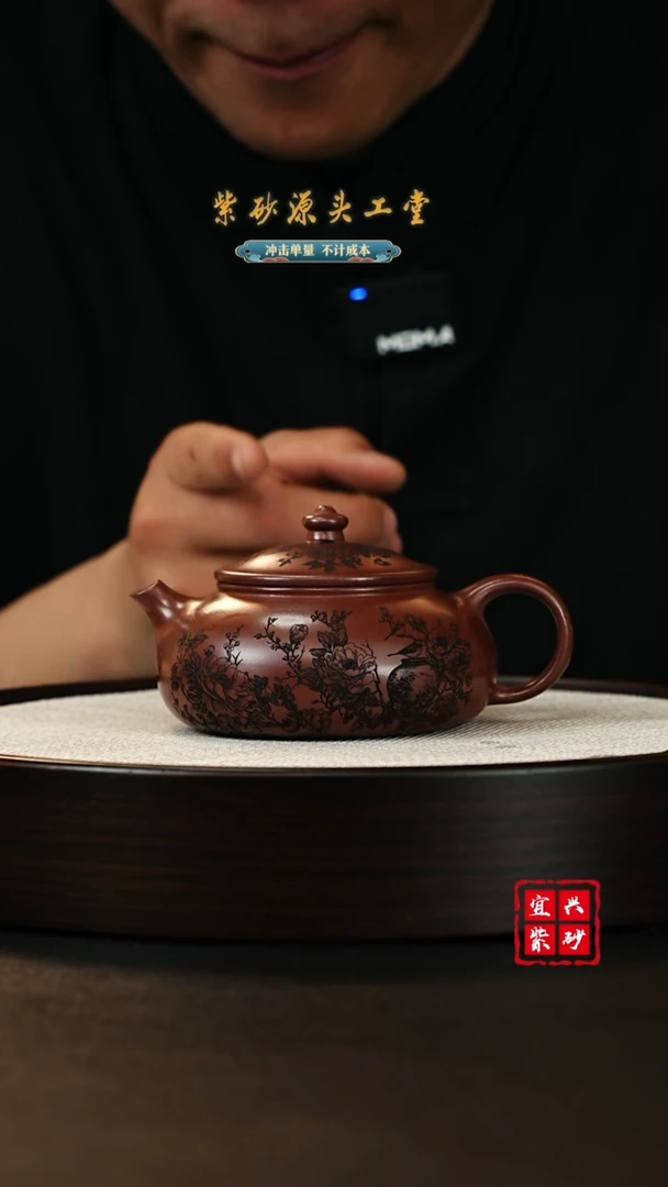 【闪购商品】紫砂茶壶宜兴原矿紫砂