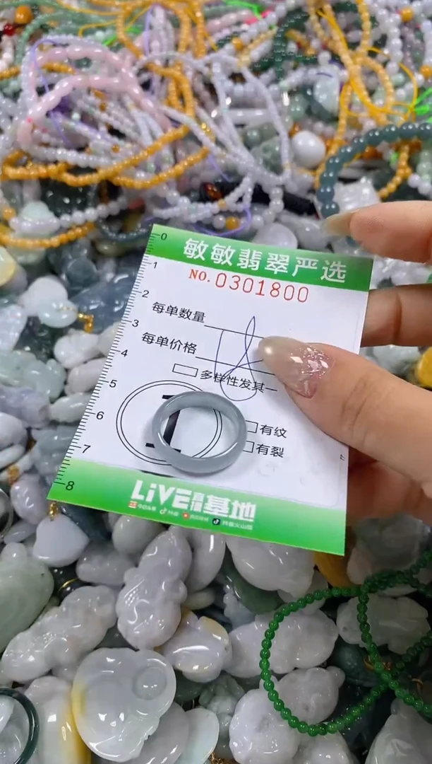 翡翠未镶嵌颈饰闪购0301800