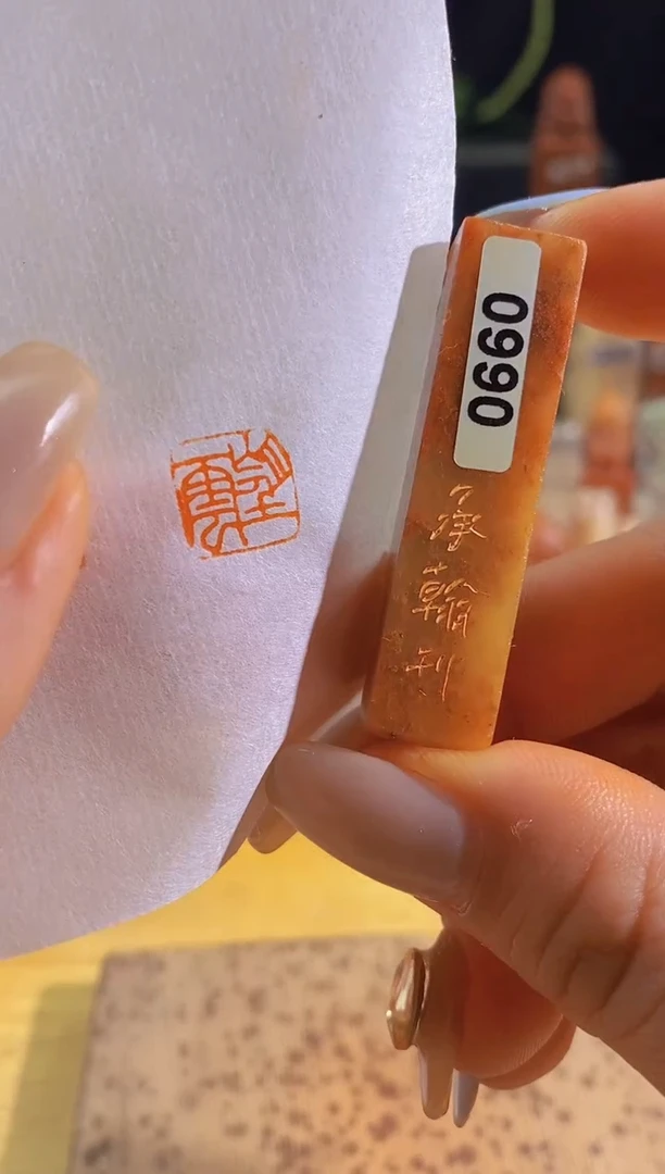昌化石印石望云1*1*5有库存-0990