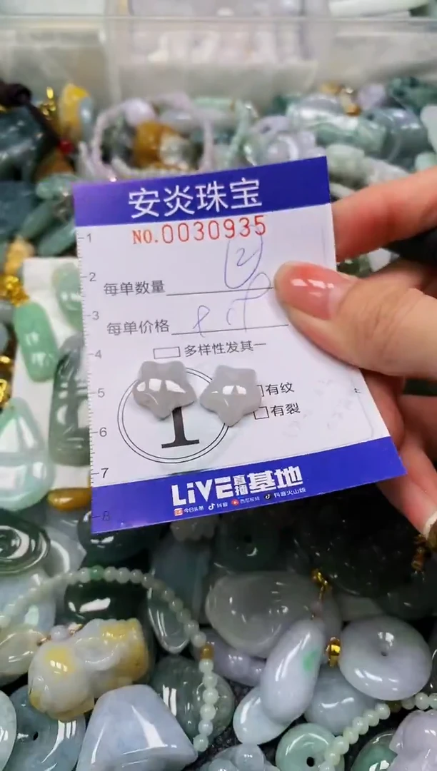 颈饰未镶嵌翡翠闪购0030935