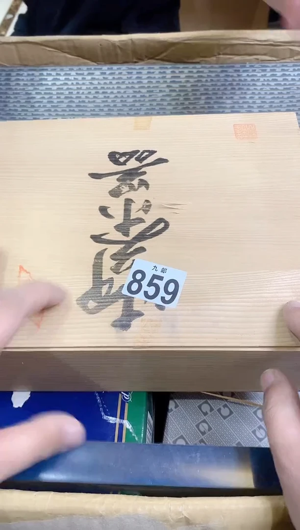 【闪购商品】瓷片859 小老虎 小老虎 小老虎 小老虎