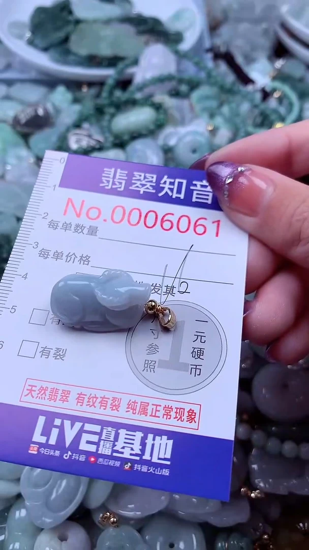 翡翠未镶嵌吊坠(不含链)6061
