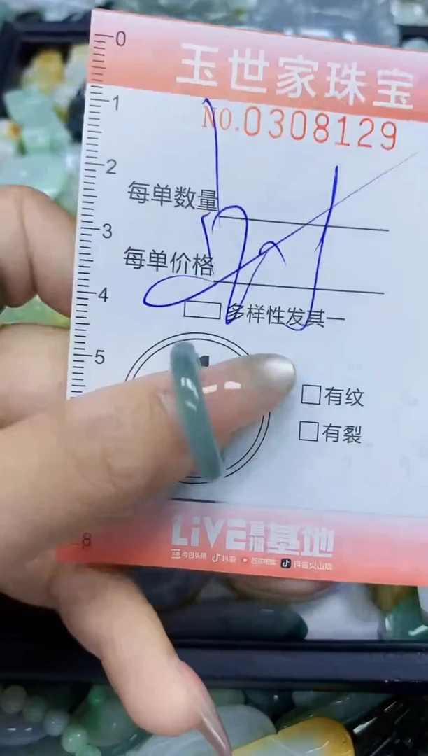 翡翠未镶嵌颈饰闪购0308129多样性发其一
