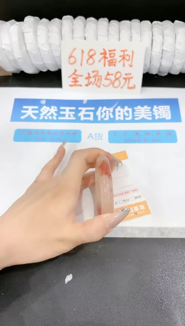 石英质玉手镯未镶嵌192-59.7