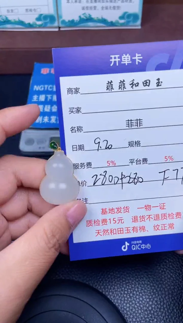 颈饰18K金镶嵌和田玉F779
