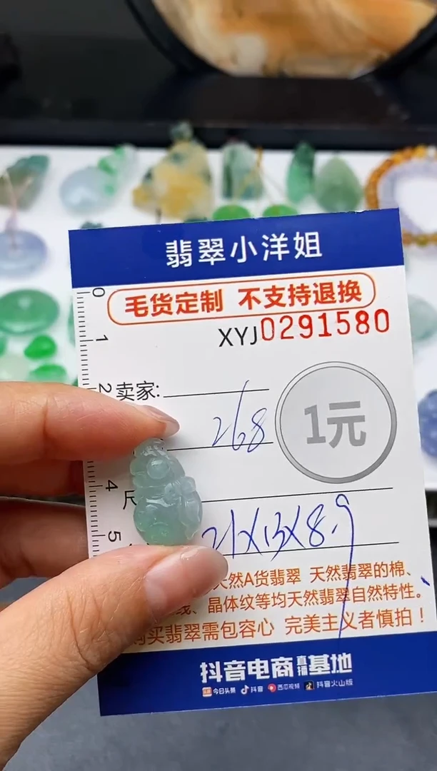 未镶嵌定制翡翠毛货商品 不退换/ 1580