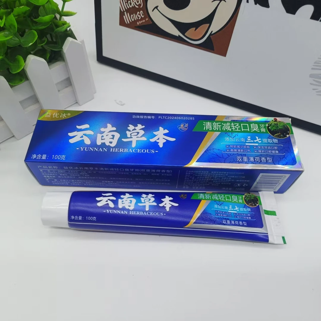 云南草本三七牙膏