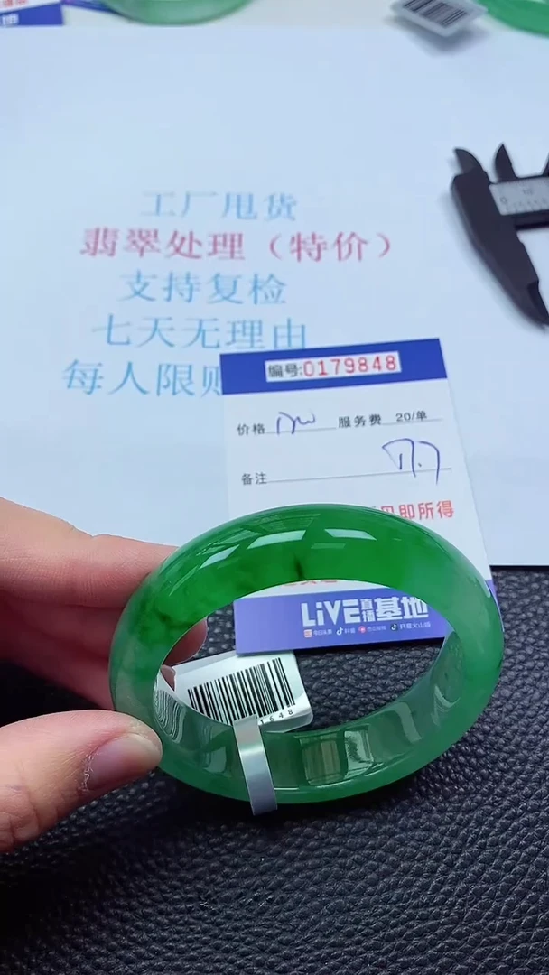 0以实物为准0000179848