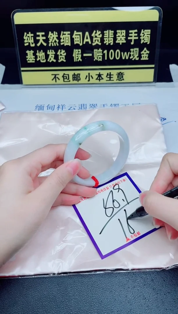 未镶嵌手镯翡翠我