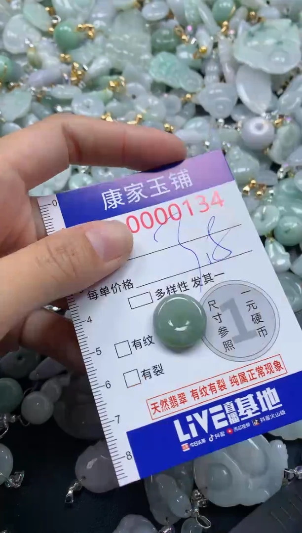 颈饰未镶嵌翡翠134