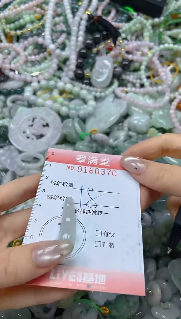 翡翠未镶嵌颈饰闪购0160370