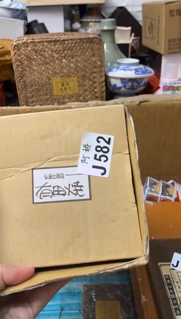 【闪购商品】瓷片 582 12345 12345