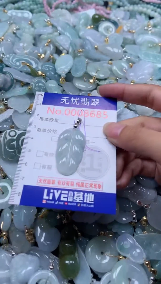 翡翠未镶嵌吊坠(不含链)8685