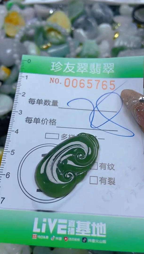 【闪购商品】翡翠颈饰未镶嵌闪购0065765