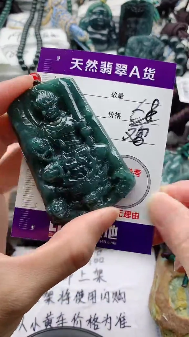 翡翠未镶嵌颈饰88888888属鸡