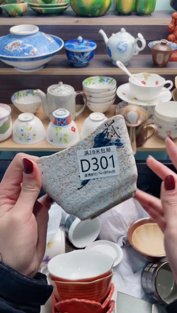 【闪购商品】D301***********