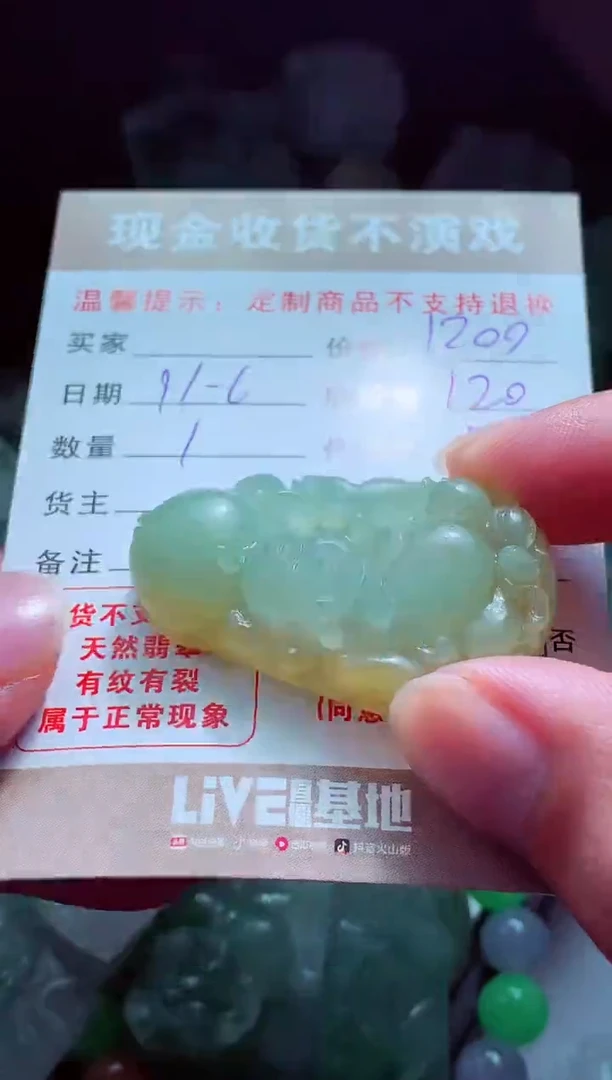 未镶嵌定制翡翠蓝**?翡翠毛货定制
