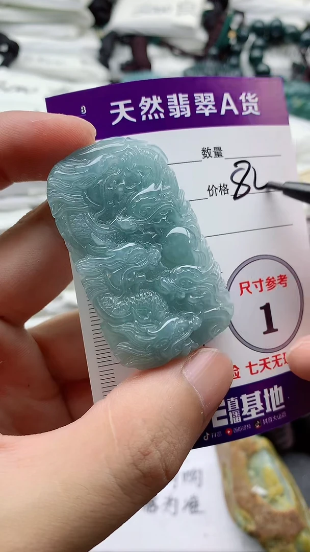 翡翠未镶嵌颈饰888