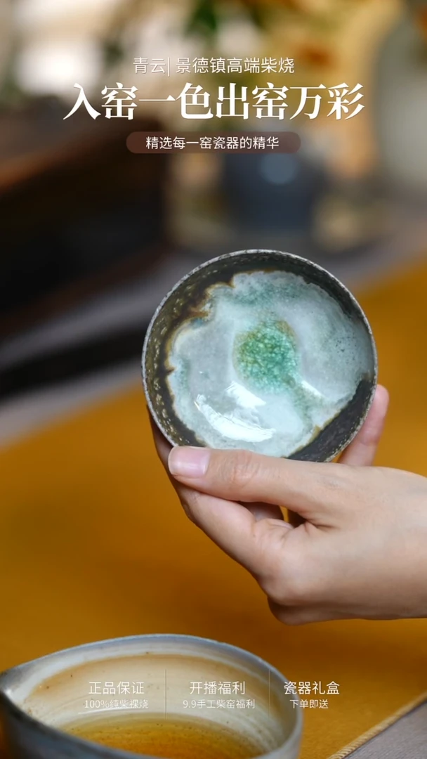 977青云柴烧手工裸烧茶器编号