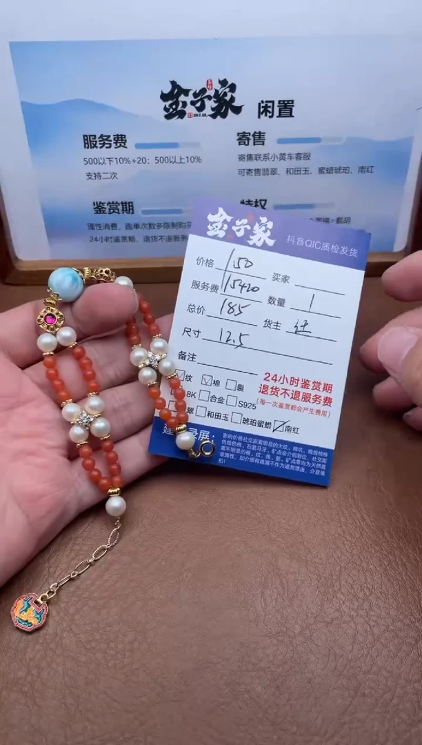 未镶嵌手链南红玛瑙5360919113