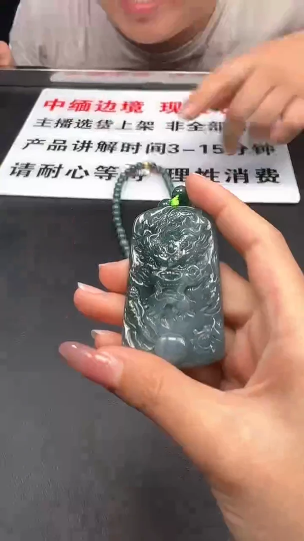 【闪购商品】翡翠颈饰未镶嵌珠链龙牌4855/32