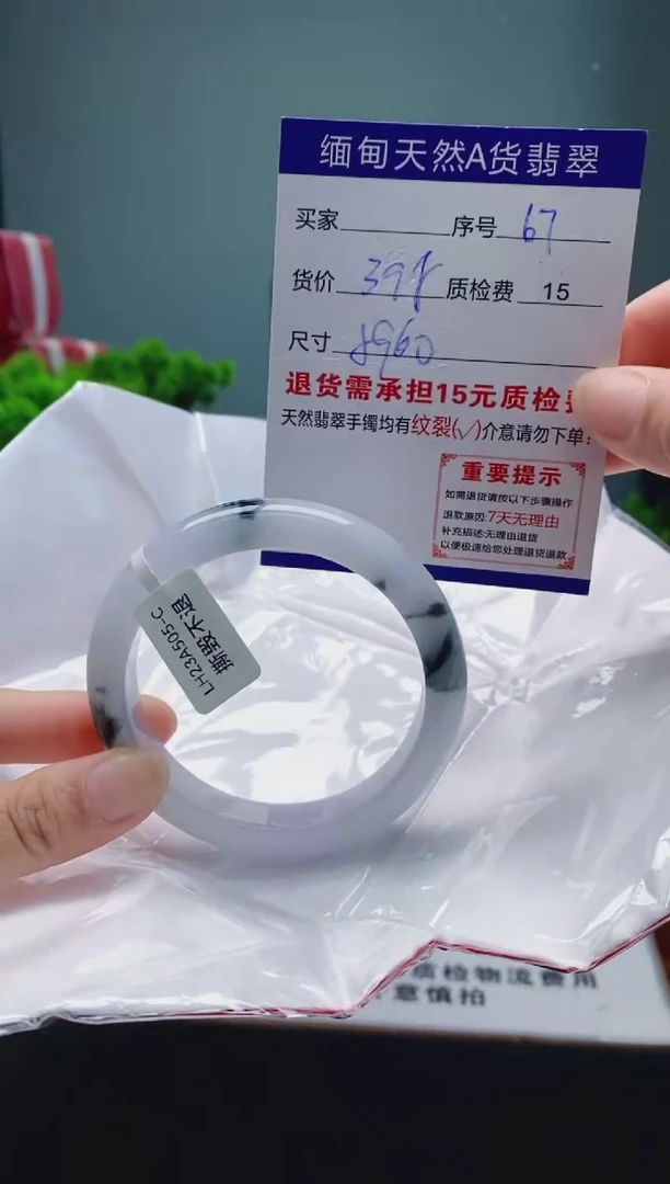 翡翠手镯未镶嵌67缅甸天然A货翡翠需包容瑕疵，介意慎拍