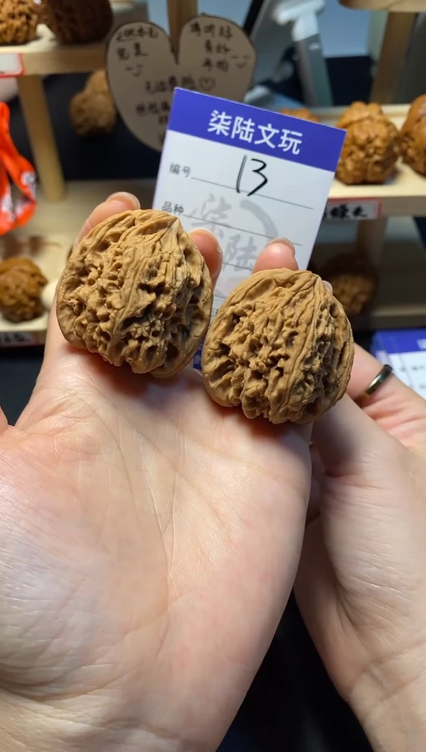 【闪购商品】文玩核桃把件13号南疆凹底40尺