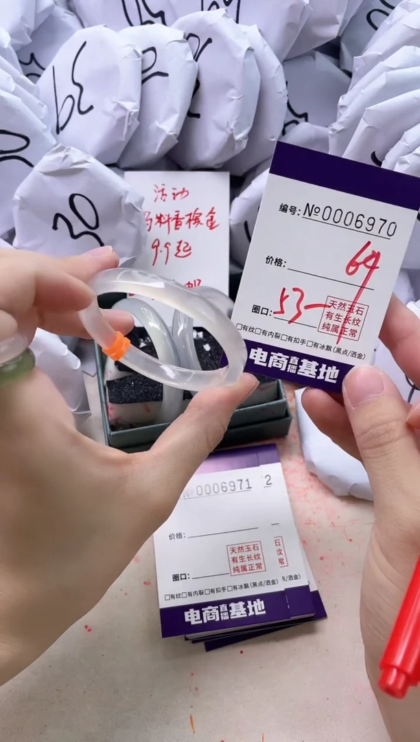 【闪购商品】玛瑙/玉髓手镯未镶嵌6970