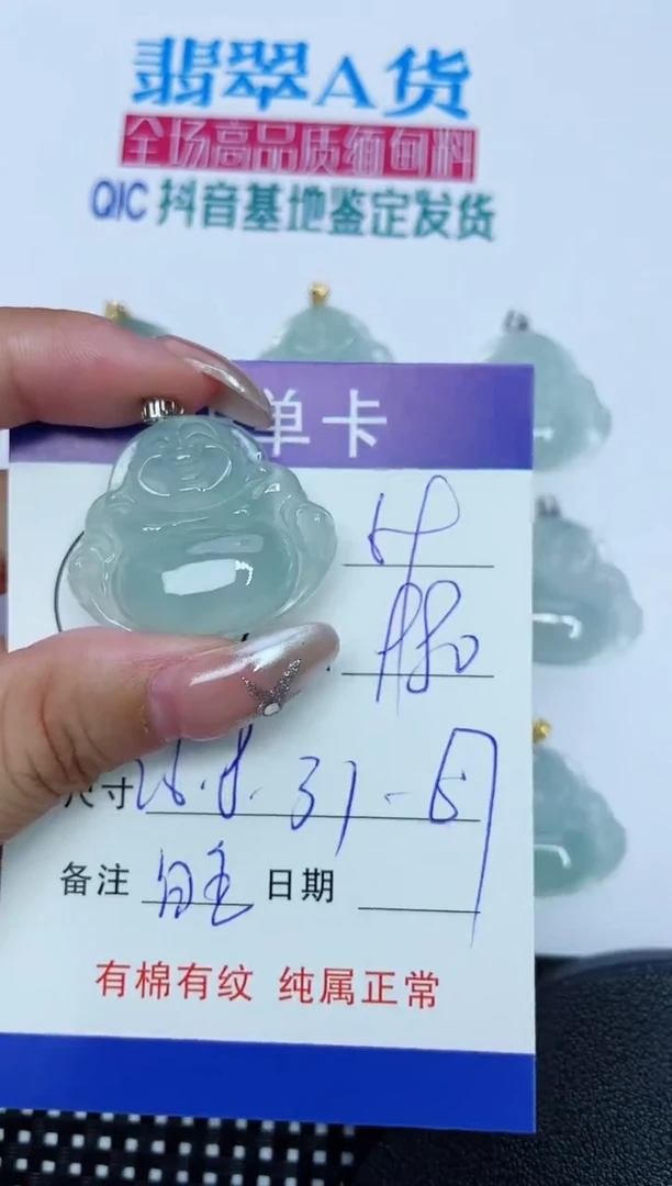 翡翠18K金镶嵌吊坠(赠链)69